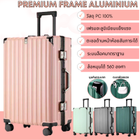 กระเป๋าเดินทางอะลูมิเนียม Premium Frame Aluminium ระบบล็อคมาตราฐาน วัสดุPC  ด้านหน้ามีที่ห้อยสัมภาระ M201