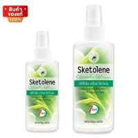 สกีโทลีน สเปรย์กันยุง กลิ่นตะไคร้หอม ขนาด 40 ml./70 ml. [Sketolene Nature Spray 40 ml/70 ml]