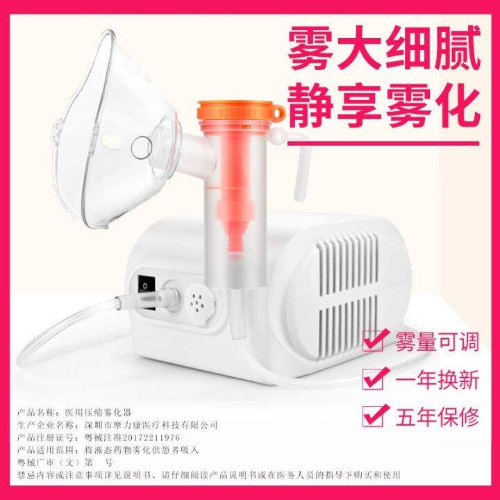 molikang-nebulizer-nebulizer-inhaler-nebulizer-ขนาดเล็ก-เด็ก-เด็ก-ผู้ใหญ่-nebulizer-ในครัวเรือนทางการแพทย์