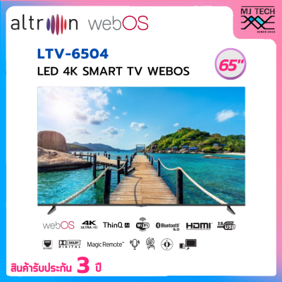 ALTRON 4K SMART TV WEBOS ขนาด 65 นิ้ว รุ่น LTV-6504