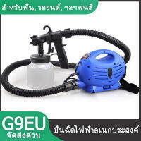 เครื่องพ่นละอองฝอยฆ่าเชื้อ แบบใช้ไฟฟ้า กำลังไฟ 650W เครื่องพ่นสี 800MLแบตเตอรี่ เครื่องพ่นสีอัตโนมัติแบบมัลติฟังก์ชั่น  ทาสีไฟฟ้า DIY เครื่องพ่นละอองฝอยฆ่าเชื้อ 110V-220V แบบใช้ไฟฟ้า กำลังไฟ มัลติฟังก์ชั่น