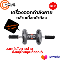 (พร้อมส่ง) ลูกกลิ้งStarter Wheel เครื่องบริหารหน้าท้อง มีสปริงในตัว แถมฟรี แผ่นรองเข่า ใช้ง่ายง่าย จัดเก็บได้ทุกที่ต้องการ