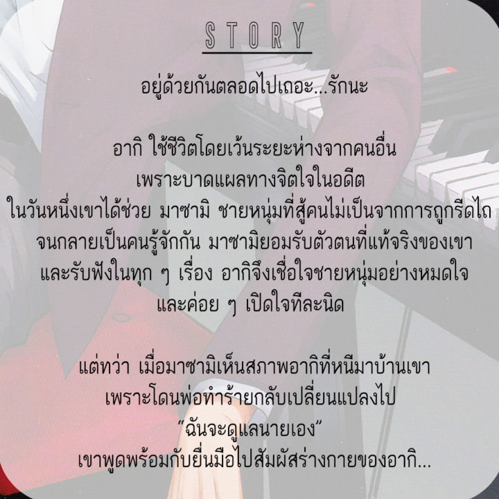 การ์ตูนวาย-d3-ให้รักบำบัดหัวใจ