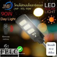 FELC Solar lightsไฟถนนรีโมทคอนโทรล(120W) ฟสปอตไลท์ กันน้ำไฟ ใช้พลังงานแสอาทิตย์โซลาเซลล์