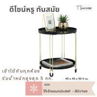 โต๊ะวางของ โต๊ะข้างเตียง โต๊ะ อเนกประสงค์ โต๊ะข้างโซฟ โต๊ะข้าง table bedside table