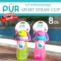 ?รุ่นใหม่? แก้วพร้อมหลอดดูด SPORT Silicone straw cup ขนาด 8 ออนซ์ ⚠️ของแท้ ศูนย์ไทย 100%⚠️ ยี่ห้อ PUR