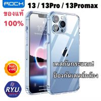 เคส iPhone13 / 13Pro / 13Promax ยี่ห้อ RockSpace Rock Pure Series Full Protection ของแท้นำเข้า เคสไอโฟน13 ใสไม่เหลืองกันกระแทกดีมาก เคสกันกระแทกไอโฟน