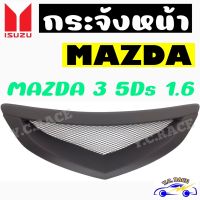 กระจังหน้า ยี่ห้อ MAZDA รุ่น MAZDA34Ds , MAZDA34Ds , MAZDA35Ds , BT-502012 , BT-502015 คิ้วกระจังหน้า สีดำด้าน