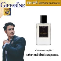 น้ำหอมผู้ชาย2023 คนธาตุดิน กิฟฟารีน น้ำหอมแบรนแท้  perfume for men 55ml  body spray perfume สเปรย์น้ำหอมชาย น้ำหอมชายแท้100  เสริมจุดแข็งให้กับธาตุของตน