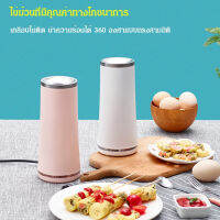 WingTiger เครื่องทำไข่ลูกเขย่าห่อไส้กรอกอัตโนมัติขนาดเล็กเป็นของขวัญพิเศษ