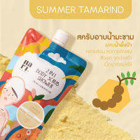 Nari 2in1 สครับอาบน้ำ กลิ่น Summer Tamarind 350g. เนื้อมาร์ชเมลโล ไม่บาดผิว สูตรของผิว