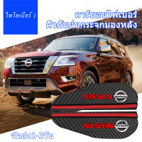 2 Pcs รถด้านหลังดูกระจกคาร์บอนไฟเบอร์ Rain Cover สำหรับ Nissan Sylphy Bluebird Sunshine Qashqai Qijun Tiida Teana รถตกแต่ง