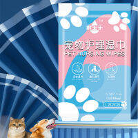 【Dream】 Pet No Rinse Pet Wipes-ใช้สำหรับอาบน้ำสัตว์เลี้ยงกรูมมิ่งสัตว์เลี้ยงและล้างสัตว์เลี้ยงใช้งานง่าย