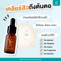 (จัดส่งฟรี) เซรั่มวิตซี VC Vitc Bio Face Serum (ราคาต่อ1หลอด) ราคาพิเศษ!!! ขนาด 10 ml. พร้อมจัดส่ง