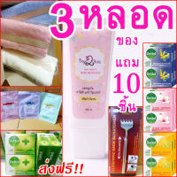 แถม10ชิ้นส่งฟรี!! ฮาโมอิ 3 หลอด แถมสบู่เดทตอล4ก้อน+มาส์กหน้า3สูตร+ไม้เกาหลัง+ผ้า+ไม้พาย Hamoi ครีมกำจัดขนขสูตรอ่อนโยน Ha mo i Ha-mo-i Hair Removal Cream