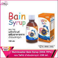 Nutrimaster Bain Syrup (DHA 70%) เบน ไซรัป 150 ml.