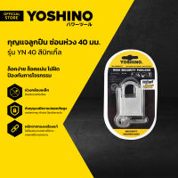 YOSHINO กุญแจลูกปืน ซ่อนห่วง 40 มม. รุ่น YN 40 สีนิกเกิ้ล |EA|