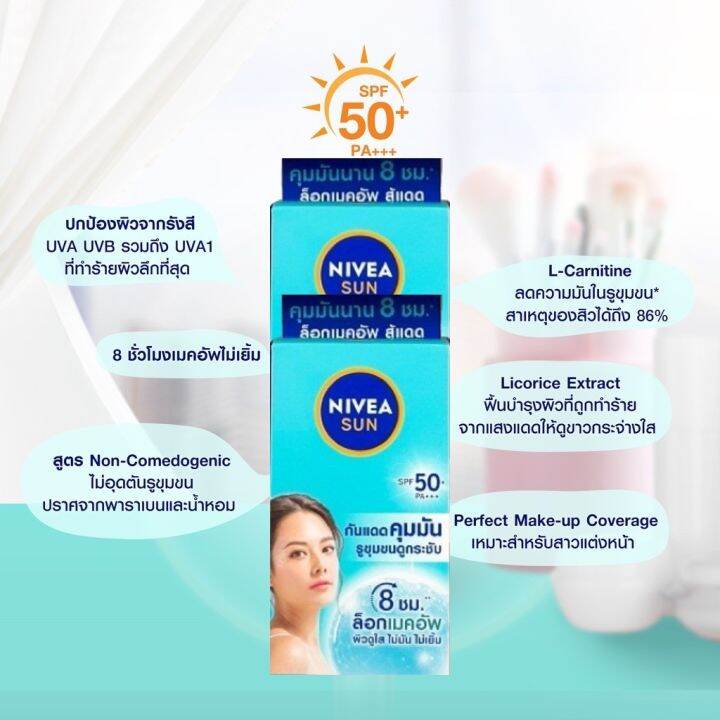 นีเวีย-ซัน-nivea-sun-เซรั่มกันแดดผิวหน้า-ครีมซอง-1ซอง