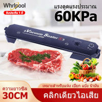 Whirlpool เครื่องซีลถุง 60kpa เครื่องซีลสูญ เครื่องซีลสูญญากาศ เครื่องซีล เครื่องสูญญากาศ เครื่องซีลถุงพลาสติก เครื่องซีลปากถุง