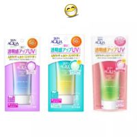 ญี่ปุ่น 100% ครีมกันแดด 3สี  ROHTO SKIN AQUA Tone Up UV Essence SPF50+ PA++++