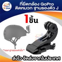 Di shop J-Hook Buckle สำหรับ SJ4000 SJCAM SJ5000