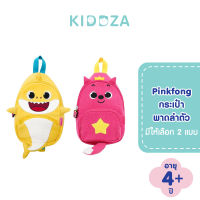 Pinkfong กระเป๋าพาดลำตัว (เบบี้ชาร์ค) Baby Shark Sling Bag มีให้เลือก 2 แบบ