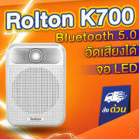 Rolton K700 วิทยุFM + จอLED Bluetooth ไมค์ช่วยสอน ไมค์ไร้สาย ลำโพงพกพา ไมค์ลอย โทรโข่ง ไมค์ ลําโพงสอน