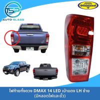 ไฟท้ายดีแม็กซ์ ISUZU DMAX 2014-2018 LED เบ้าแดง ยี่ห้อตราเพชร (DIAMOND)