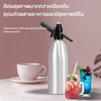 เครื่องทำเครื่องดื่มโซดา เครื่องทำโซดา เครื่องดื่มแบบพกพา Soda plus การทําเครื่องดื่มอัดลม Spritzer เครื่องทําน้ําอัดลม（COD）