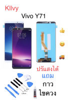 จอชุด LCD Display Touch Digitizer หน้าจอ For Vivo Y71