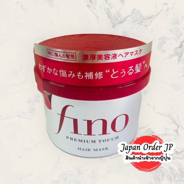 shiseido-fino-premium-touch-230-g-ทรีทเมนต์ดูแลเส้นผม-ของแท้จากญี่ปุ่น-ระวังของก๊อปจากจีนกันด้วยน้า