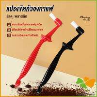 FASHION แปรงล้างเครื่องชงกาแฟ  ขนแปรงไนลอน เปลี่ยนหัวแปรงไม่ได้  Coffee Machine Brush