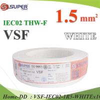 100 เมตร สายไฟ คอนโทรล VSF THW-F 60227 IEC02 ทองแดงฝอย สายอ่อน ฉนวนพีวีซี 1.5 Sq.mm. สีขาว รุ่น VSF-IEC02-1R5-WHITEx100m