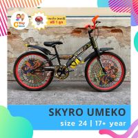 ?ลดกระหน่ำ?พร้อมส่งจากไทย?? รถจักรยาน 24 นิ้ว SKYRO UMEKO สุดเท่ จักรยาน จักรยานราคาถูก