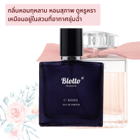 น้ำหอมผู้หญิง Blotto Fragrance EDP หอมติดทนนาน กลิ่น C’ Roses (Roses De )