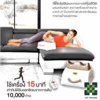 SOQI เครื่องบริหารร่างกายระบบสั่นสะเทือน ข้อเท้า เอว กระดูกสันหลัง กระชับหุ่น ผ่อนคลายร่างกาย โซกี้