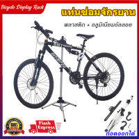 Bike Display Rack สามเหลี่ยมจักรยานแขวนที่วางแร็คซ่อมยืนซ่อมจักรยานยืนปรับชั้นวางจอแสดงผลที่จอดรถจักรยานถนนแขวน