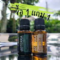 โปร 1แถม1! โคพาอิบา Copaiba Oil x บาลานซ์ Balance Oil 15ml doTERRAของแท้ 100%