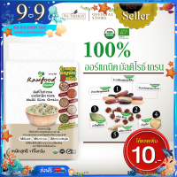 ข้าวผสมธัญพืช ออร์แกนิค รวม  7 ชนิด ขนาด 1 กิโลกรัม ❱❱❱ ❱ จัดส่งฟรี ❱❱ ปลอดสารเคมีตกค้าง100% ( Organic Multi Rice Grains ) Rawfood Brand