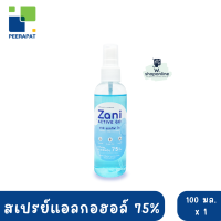 ZANI ACTIVE GO แอลกอฮอล์ 75% 100 ml