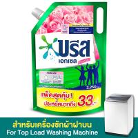 [ส่งฟรี!!!] บรีสเอกเซล ซิกเนเจอร์ น้ำยาซักผ้า กลิ่นฟลอรัล บรีส 2250 มล.Breeze Excel Signature Floral Breeze Liquid Detergent 2250 ml