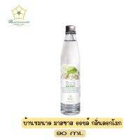 Banchomnard Massage Oil Mok Scent Oil Sweet Almond Relaxing&amp;Calm Aromatherapy 90 ml.น้ำมันอโรมานวดตัว กลิ่นดอกโมก 90 มล.