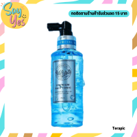 ? ของแท้ พร้อมส่ง !!! Terapic Premium Hair Tonic Synergy Double Up Scalp Serum 160ml. (Blue Edition) เซรั่มบรรเทาผมร่วง ผมมัน อาการคัน ขวดสีฟ้า