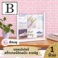 น่าซื้อ แนะนำ!! BKK.WALLPAPER วอลเปเปอร์ สติ๊กเกอร์ลาย อิฐ ชมพู พาสเทล ขอบขาว มีกาวในตัว (แพ๊คละ 10 เมตร) bkkhome สุดคุ้ม วอลเปเปอร์ วอลเปเปอร์ติดผนัง สติกเกอร์ติดผนัง สติกเกอร์วอลล์เปเปอร์ สติกเกอร์ติดประตู