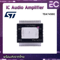 [?พร้อมส่ง?] IC TDA7498E(แท้) Audio Amplifier Class-D SSOP-36 ไอซีแอมป์คลาสดี ไอซี ชิป TDA7498