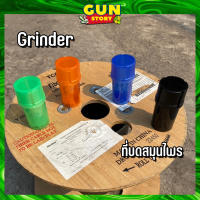 Grinder บดสมุนไพร เครื่องบดสมุนไพร ที่บดสมุนไพร เครื่องบด