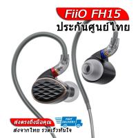 [-ประกันศูนย์ไทย-] FiiO FH15 หูฟัง Hybrid 4 ไดรเวอร์ ของแท้