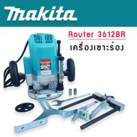 PPN TOOL เร้าเตอร์ MAKITA รุ่น 3612BR