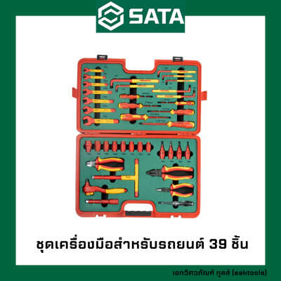 SATA ชุดเครื่องมือสำหรับรถยนต์ 39 ชิ้น ซาต้า #09933 ( 39pcs Electrical Automotive Tool Set )