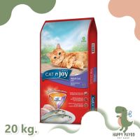 catfood อาหารแมว อาหารเม็ดแมว CAT n joy Triple Protection สูตรแมวโต รสปลาทู 20kg